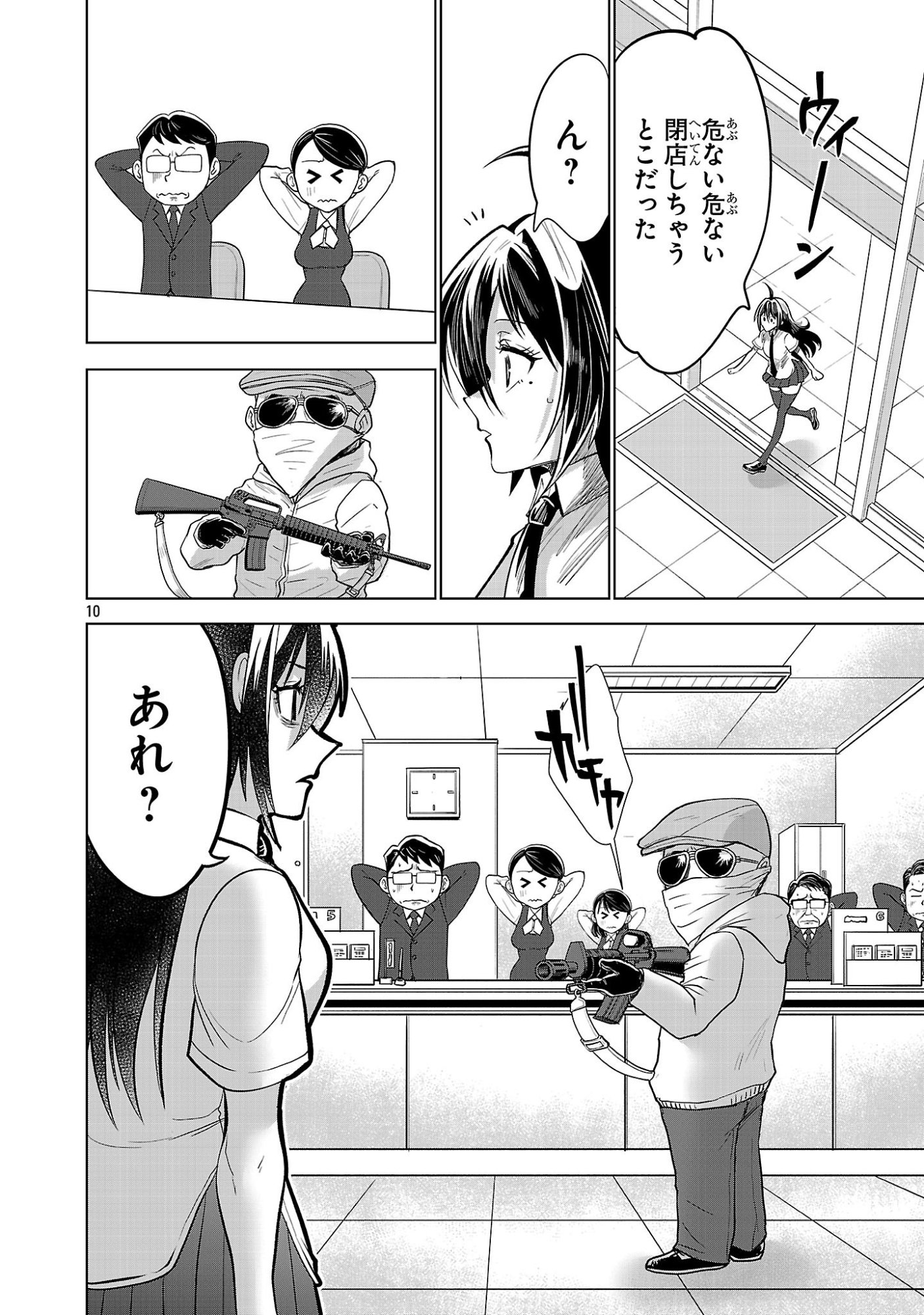 Page 10