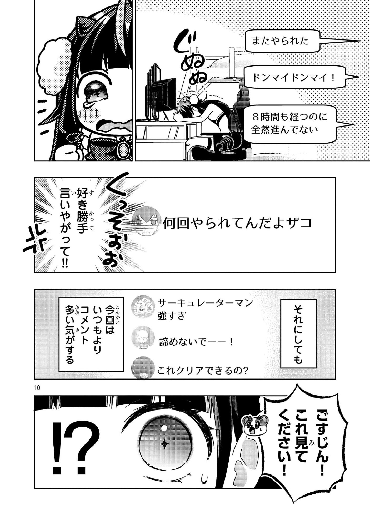 Page 10