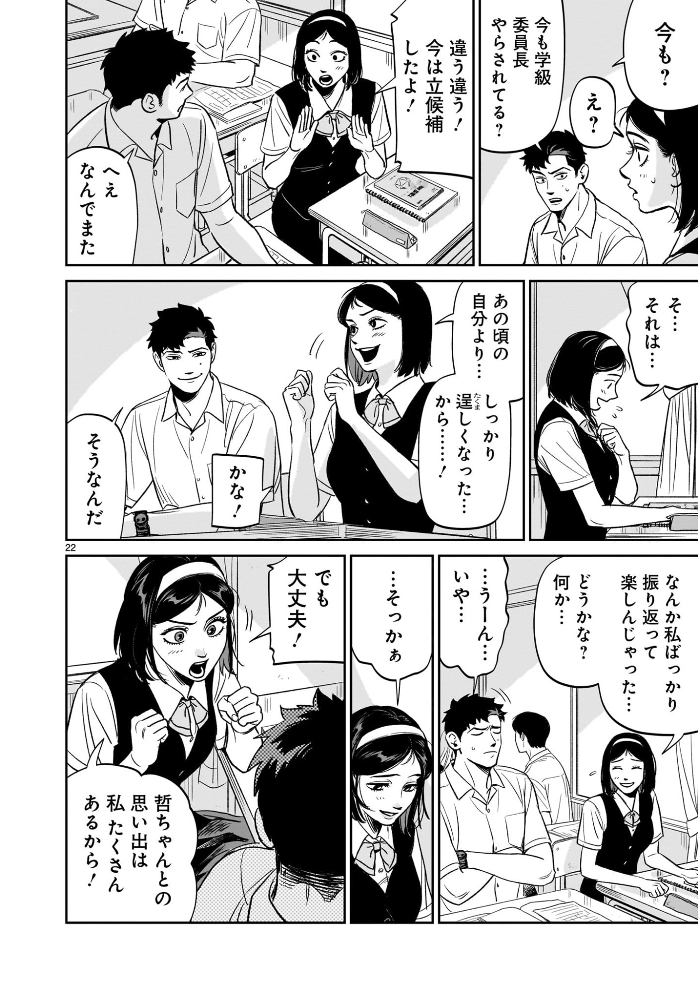Page 22
