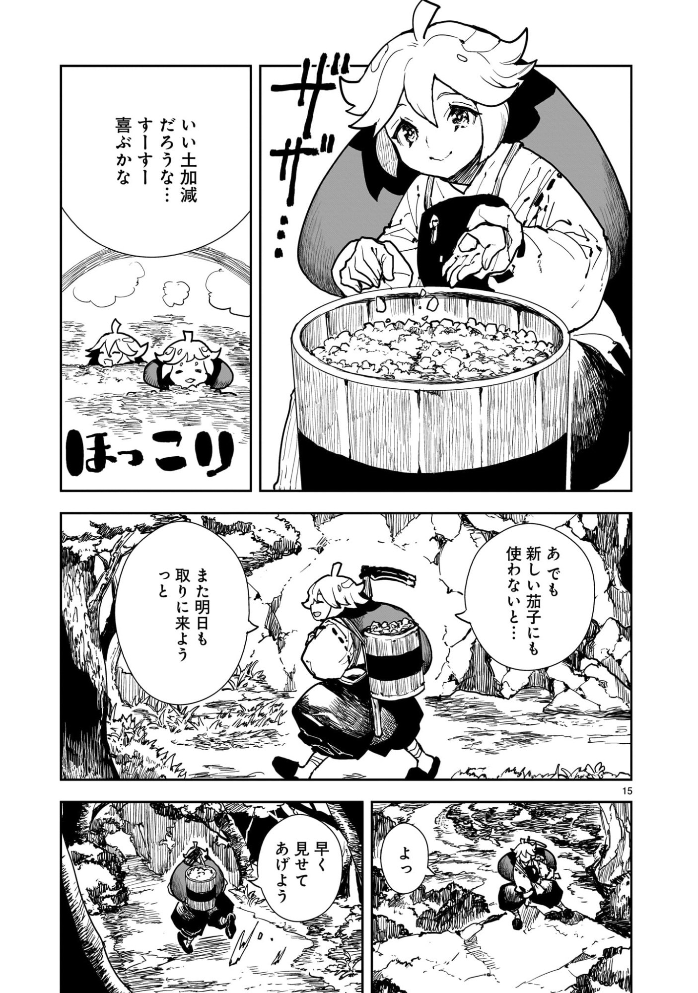 Page 15