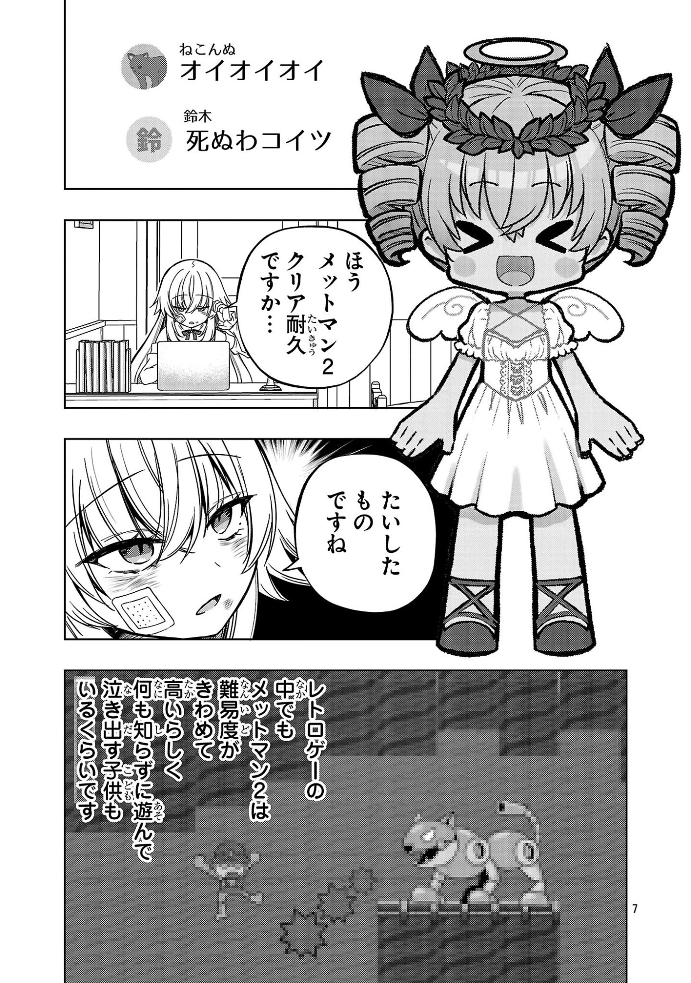 Page 7