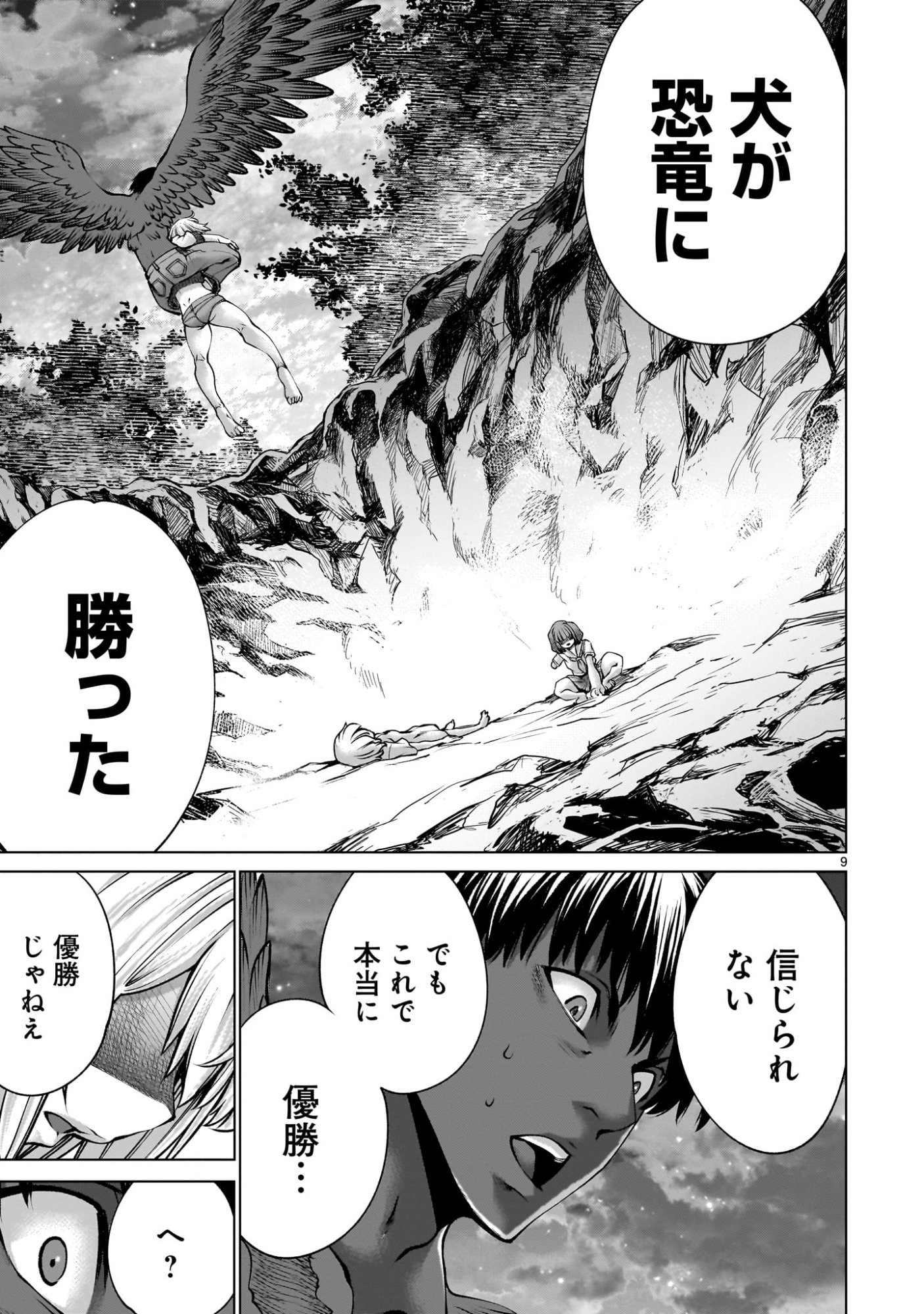 Page 9