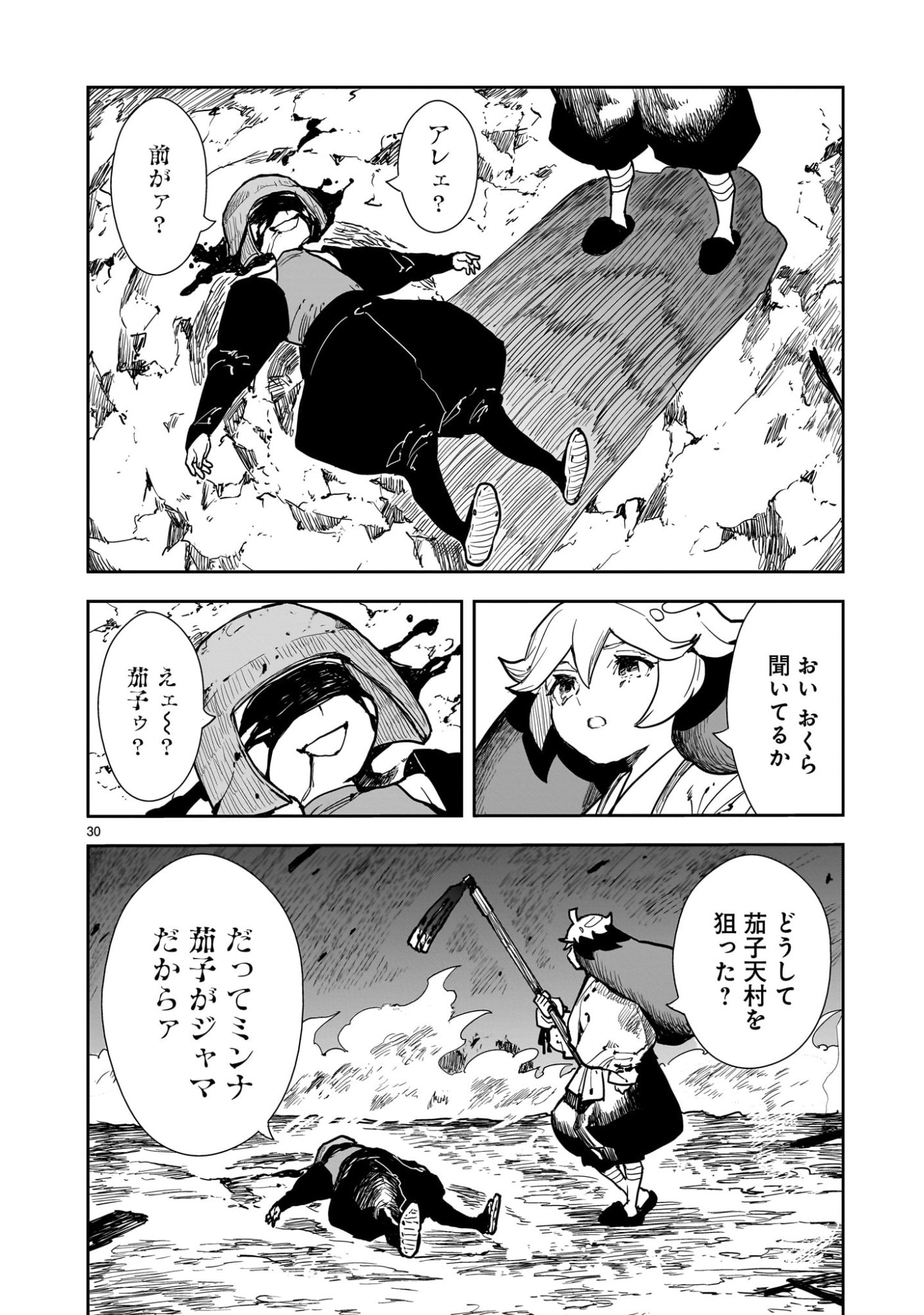 Page 30