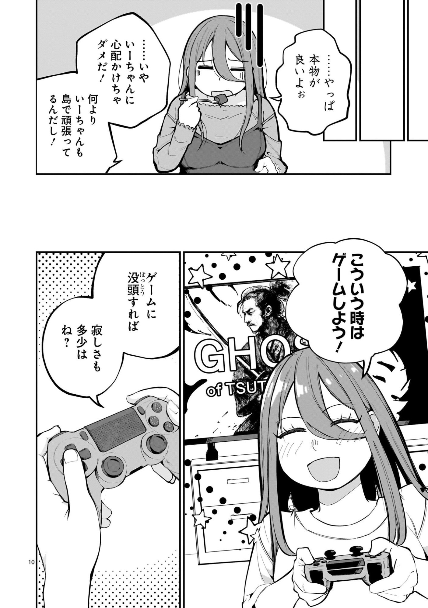 Page 10