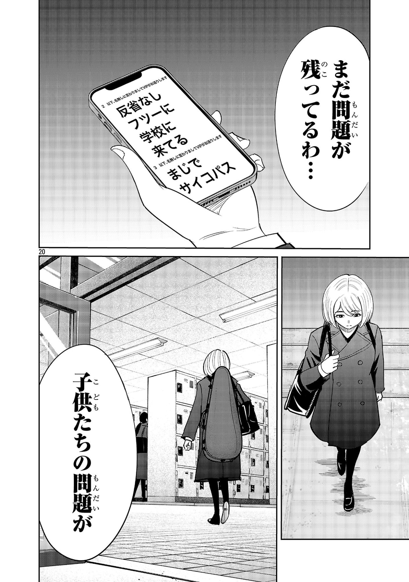 Page 20