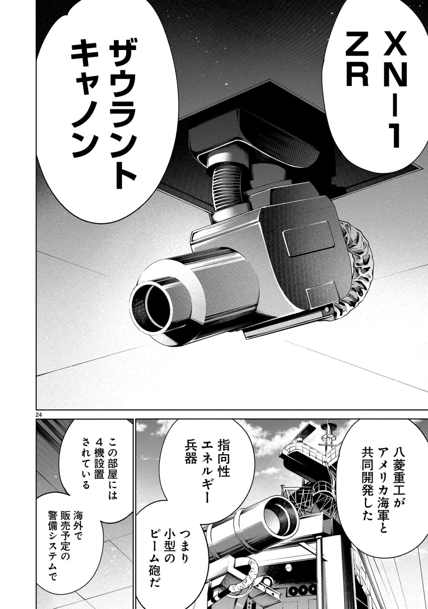Page 24