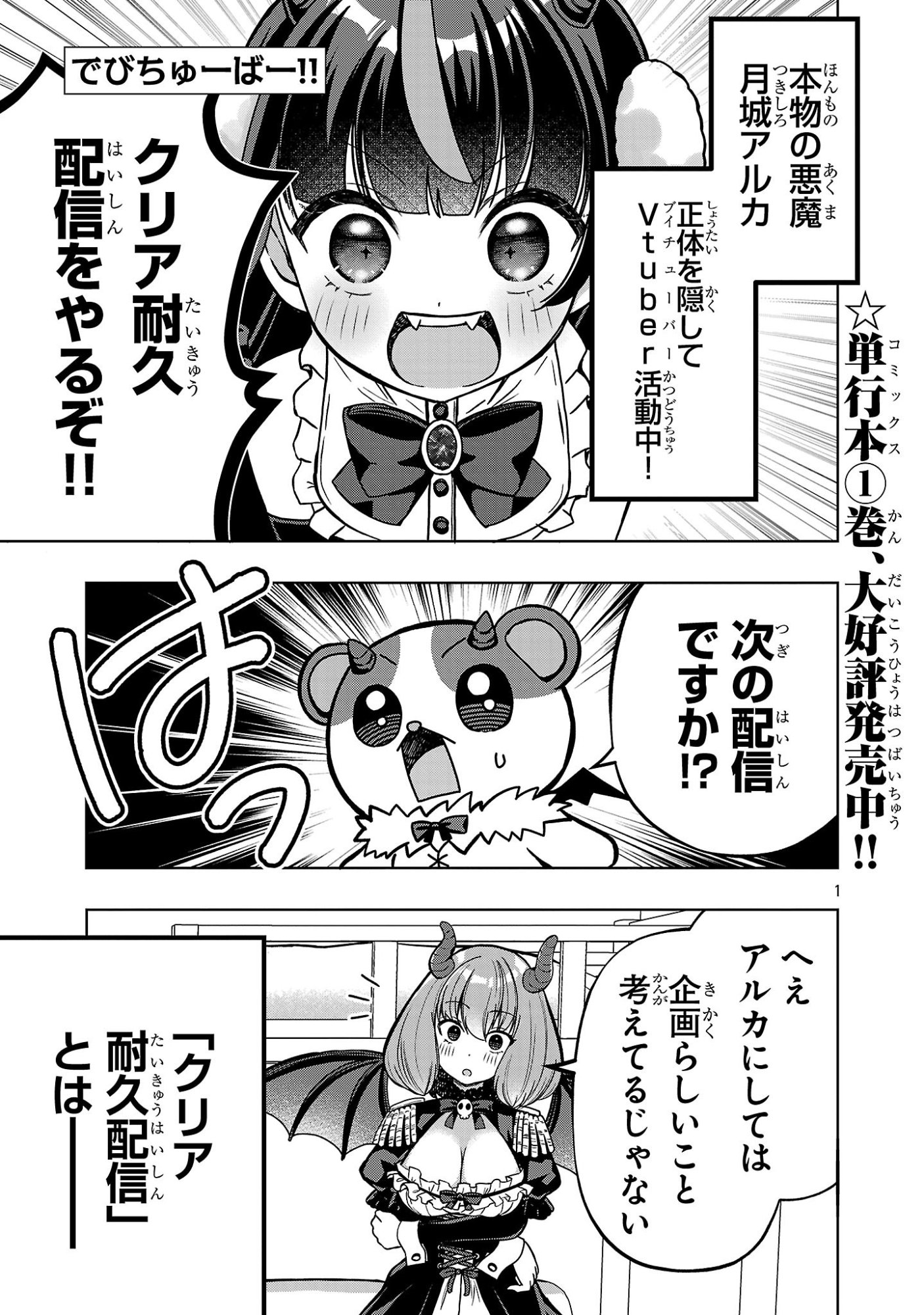 Page 1