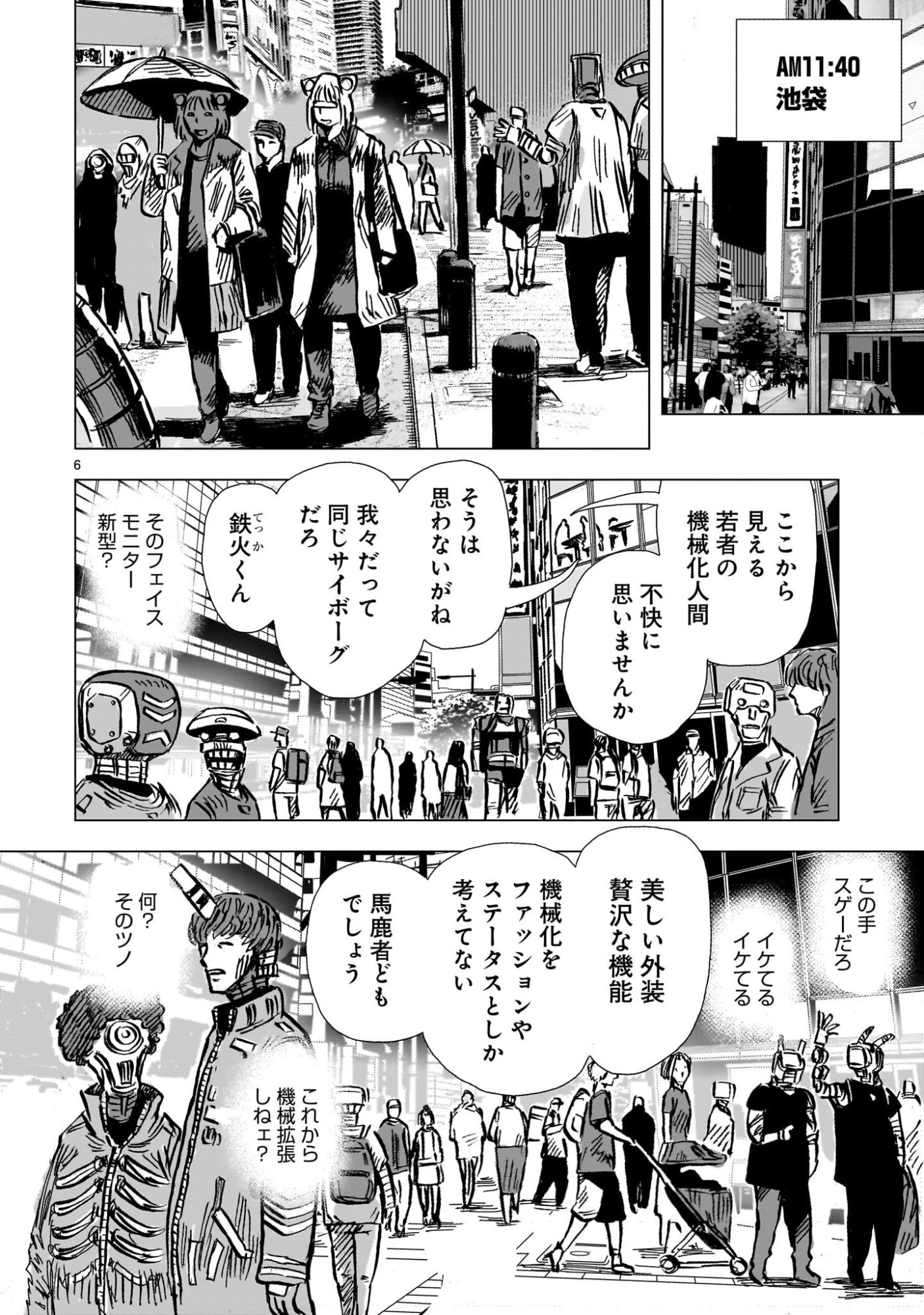 Page 6