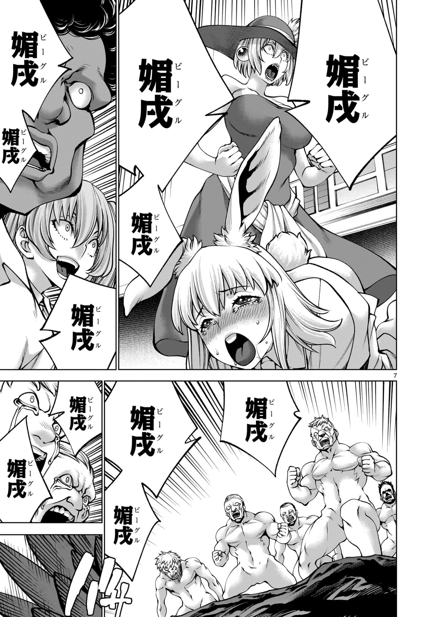 Page 7