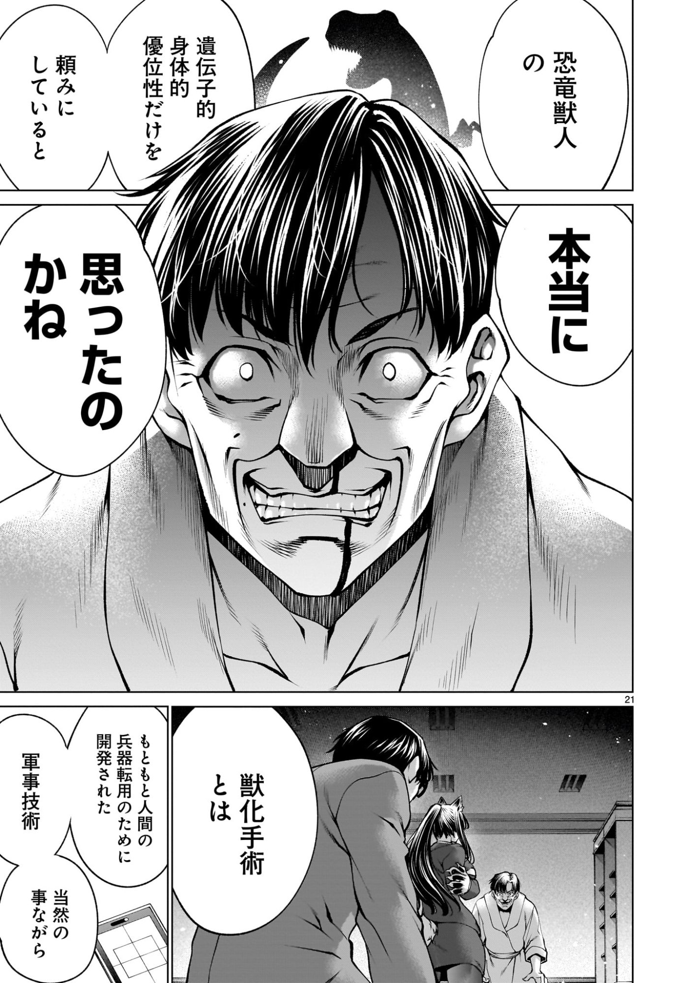 Page 21