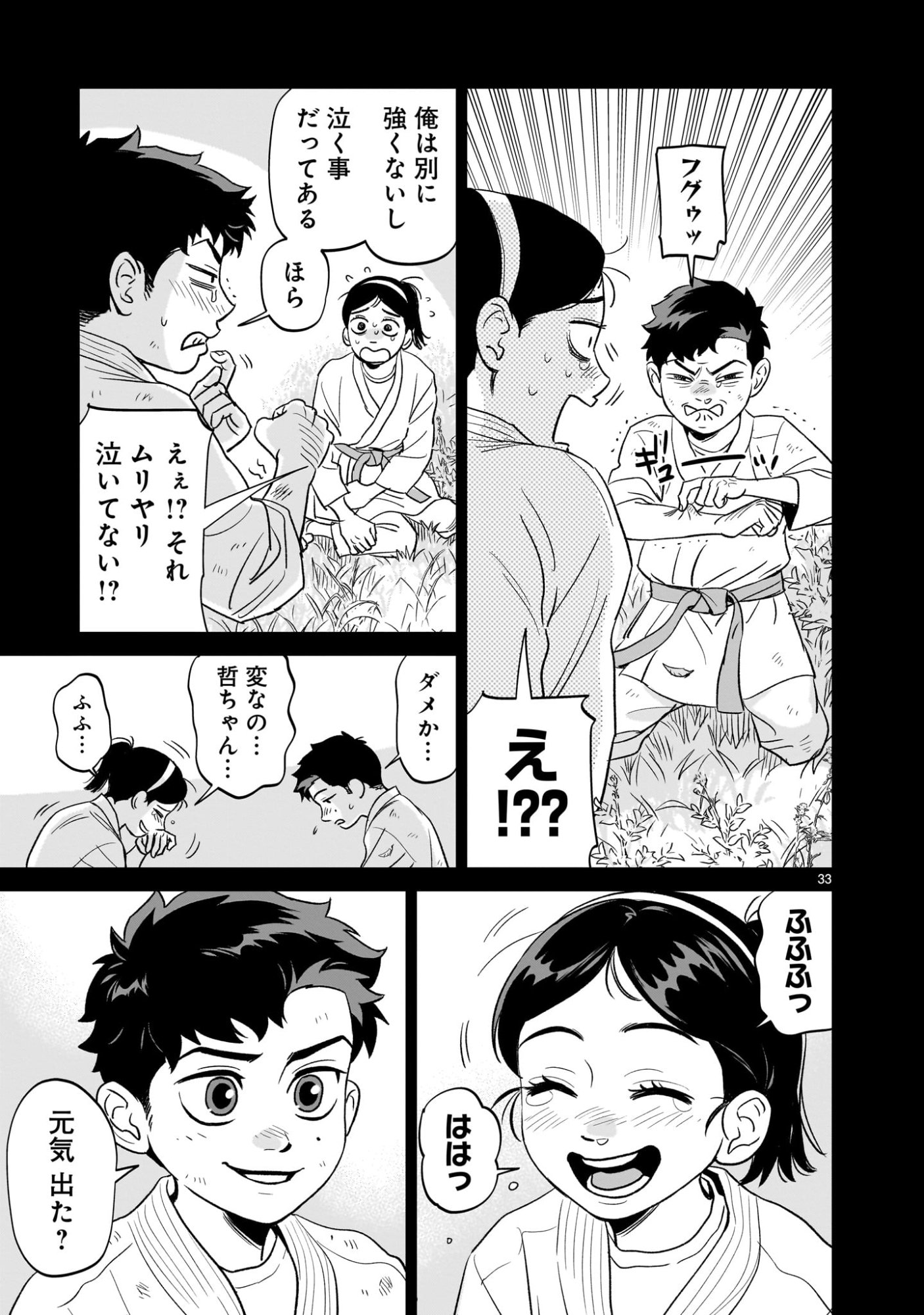 Page 33