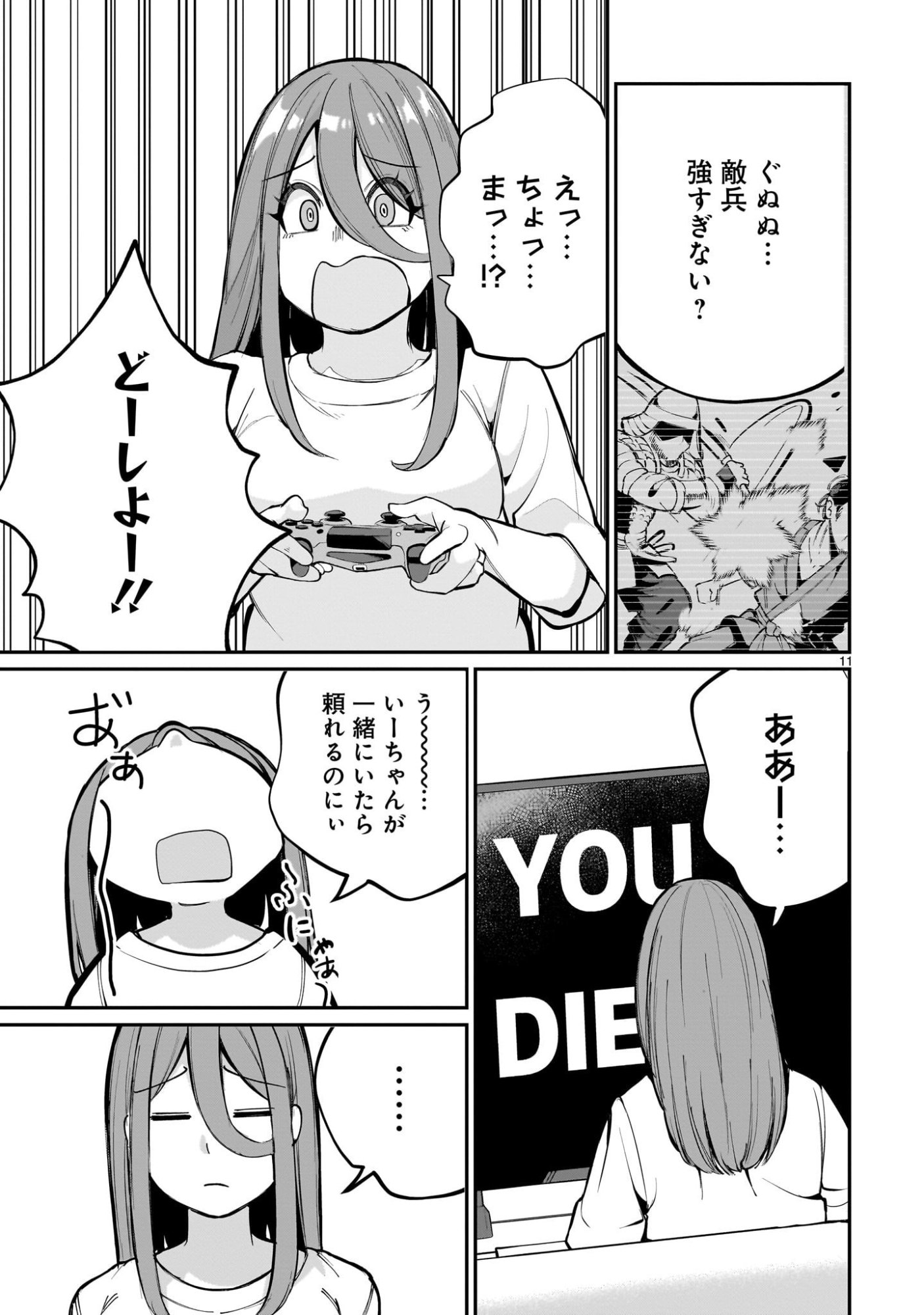 Page 11