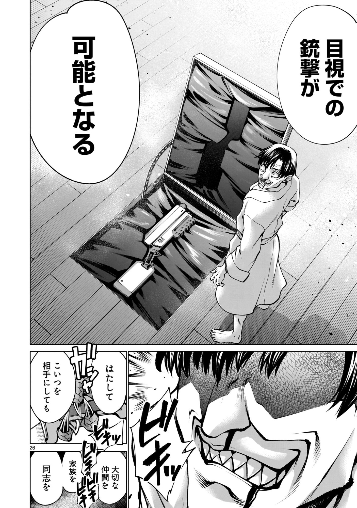 Page 26