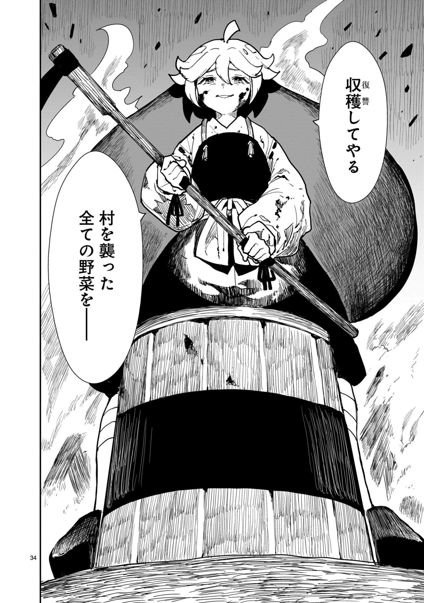 Page 34