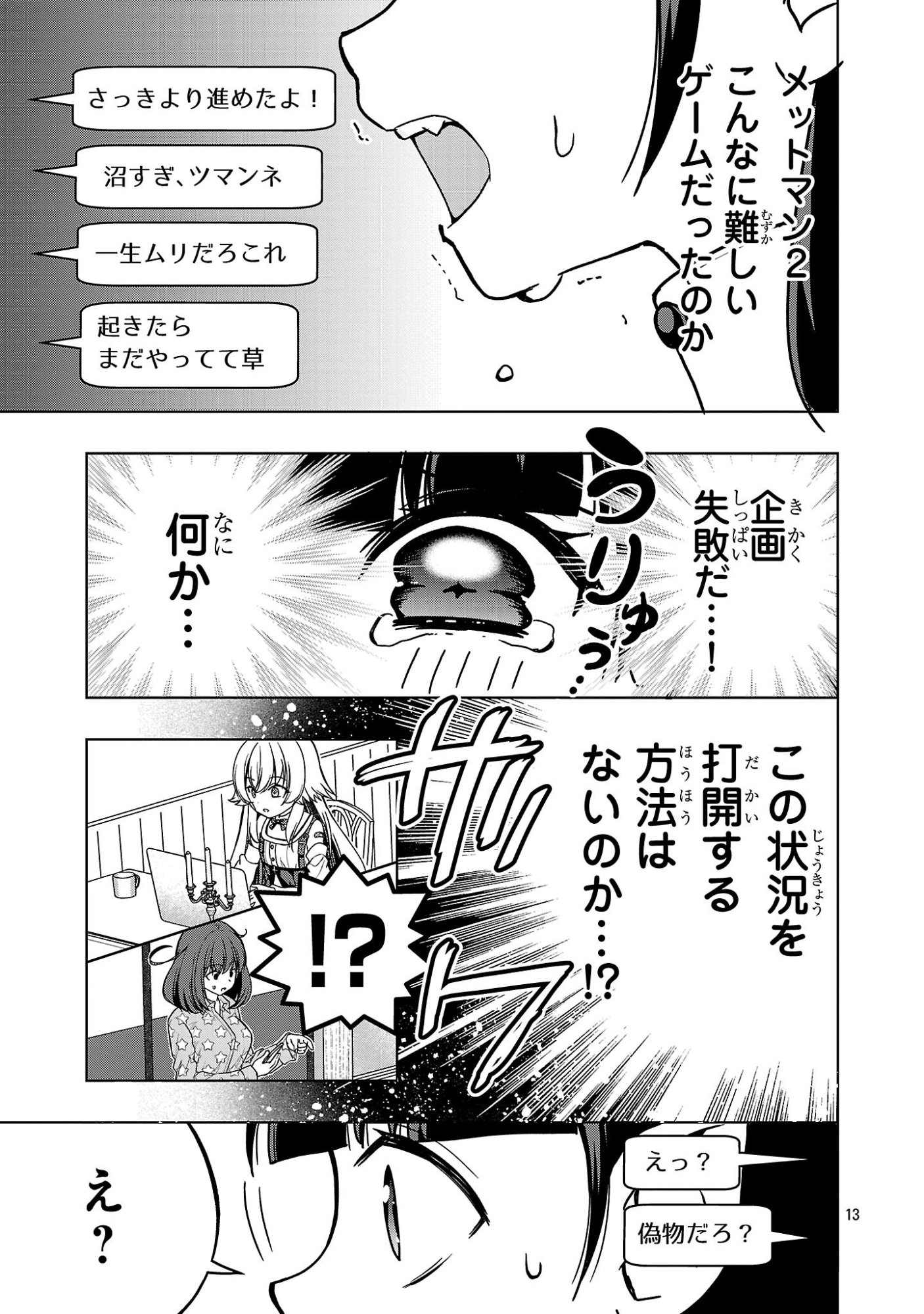 Page 13