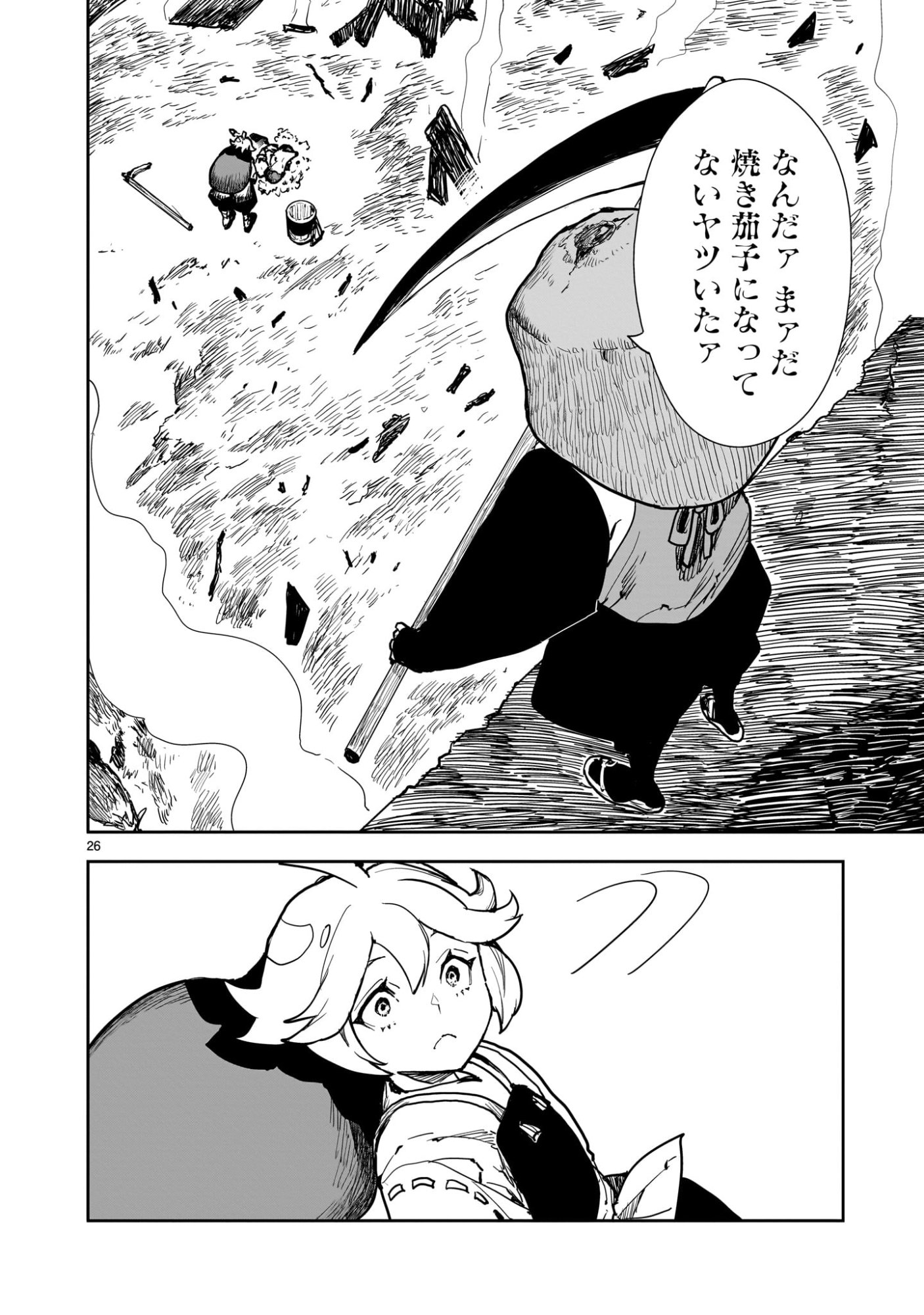 Page 26