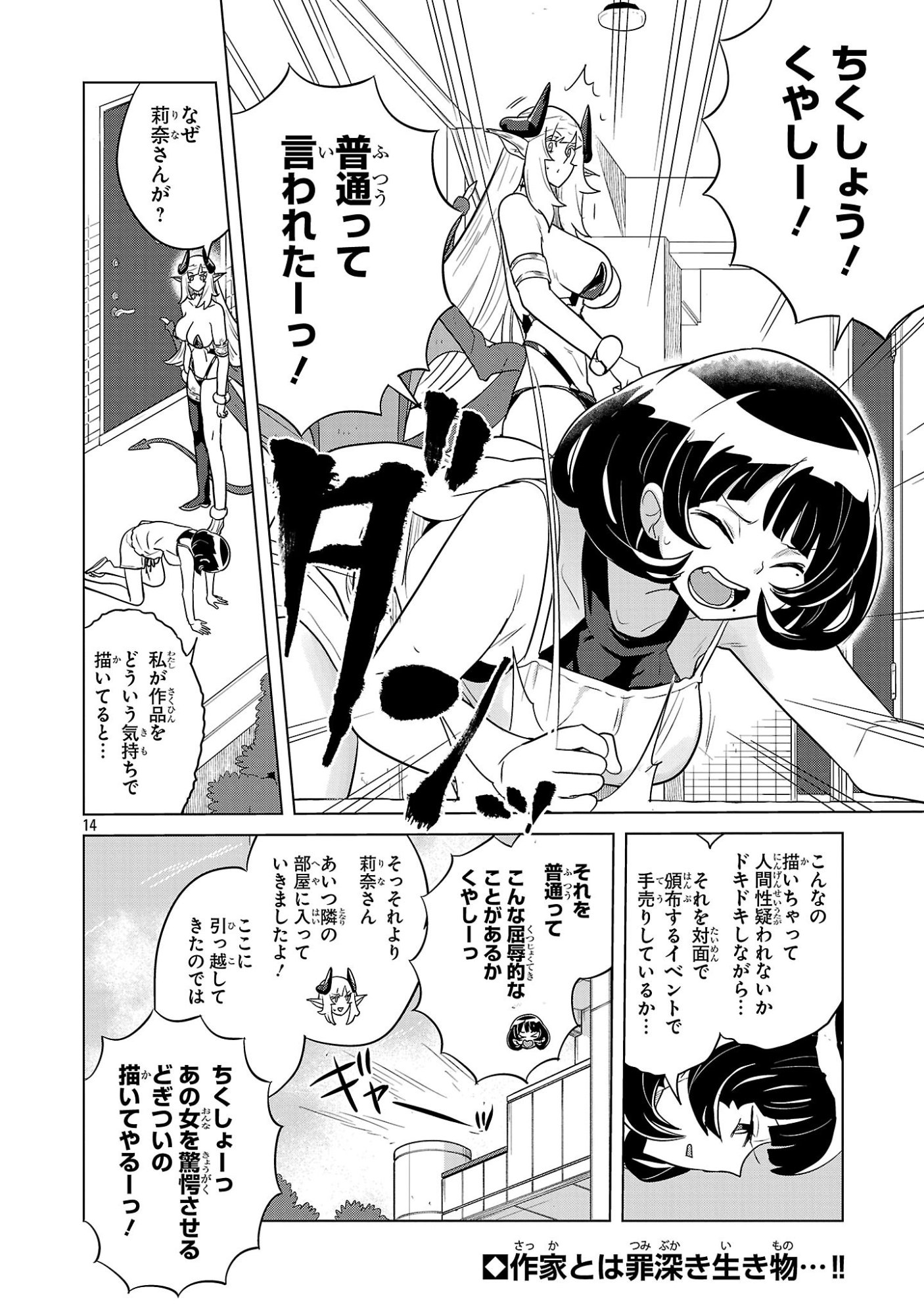 Page 14