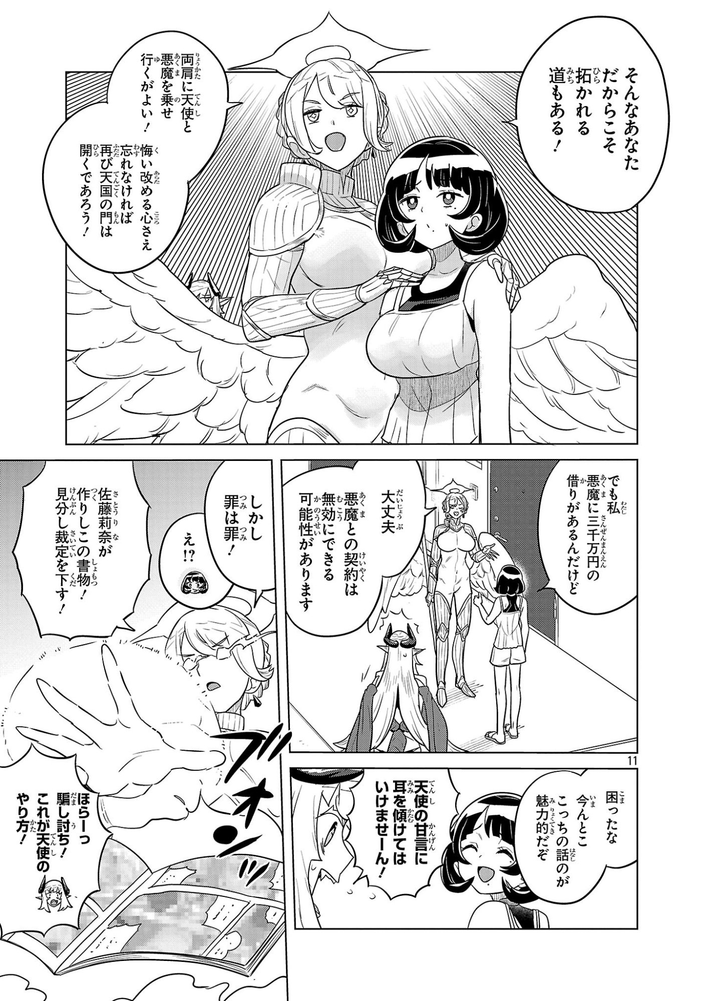 Page 11