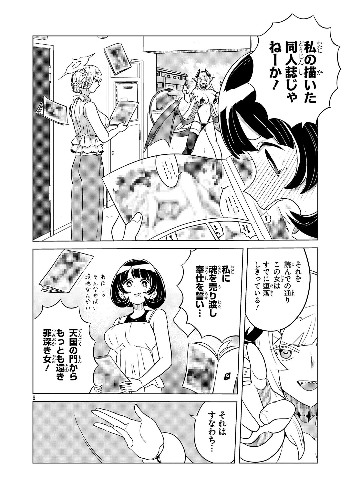 Page 8