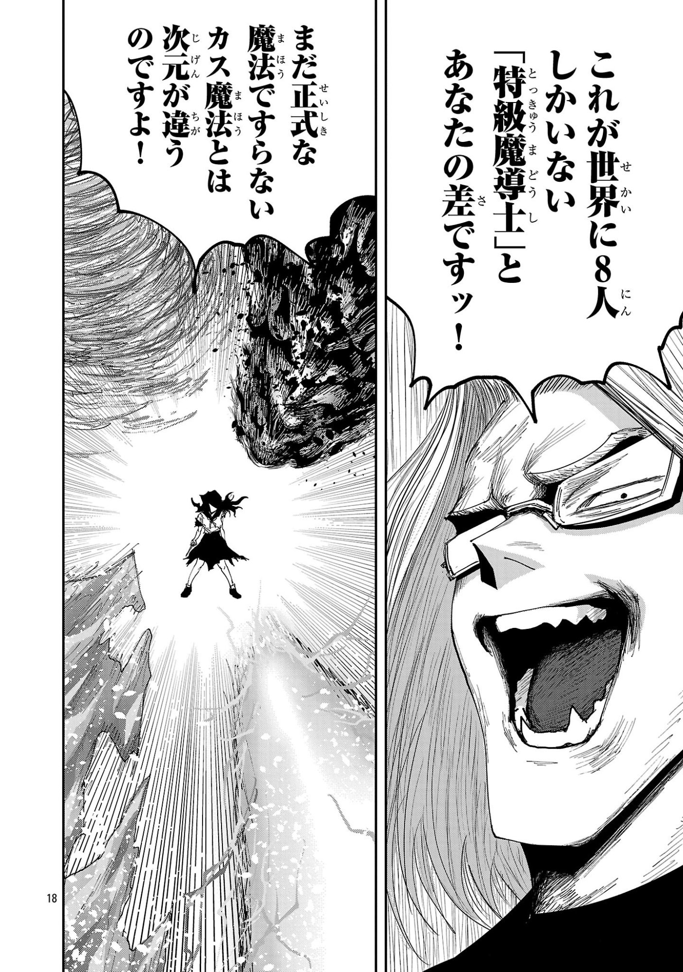 Page 18