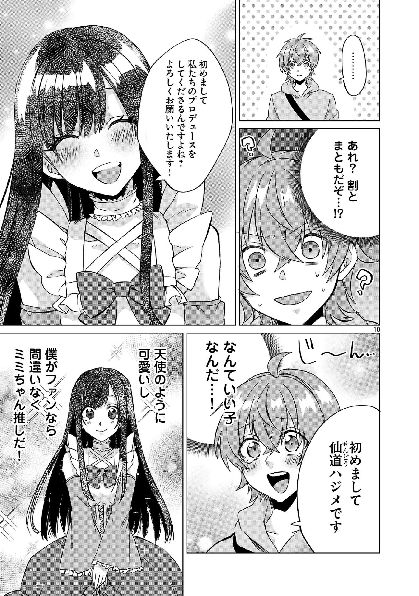 Page 10