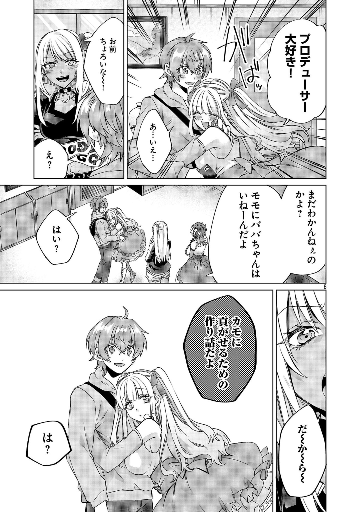 Page 6