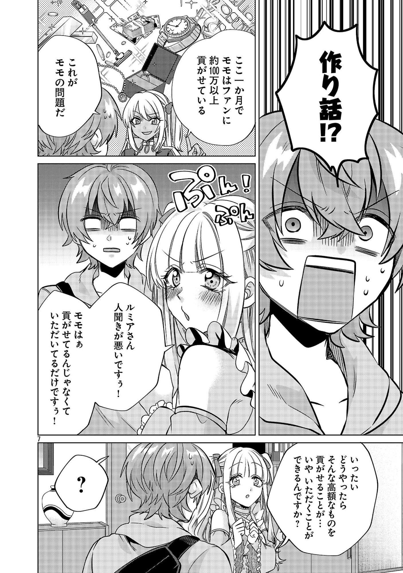 Page 7