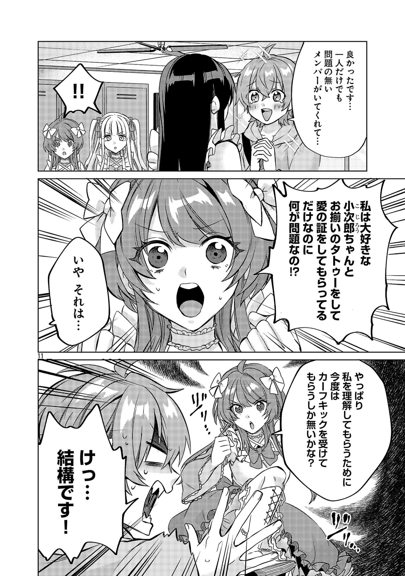 Page 11