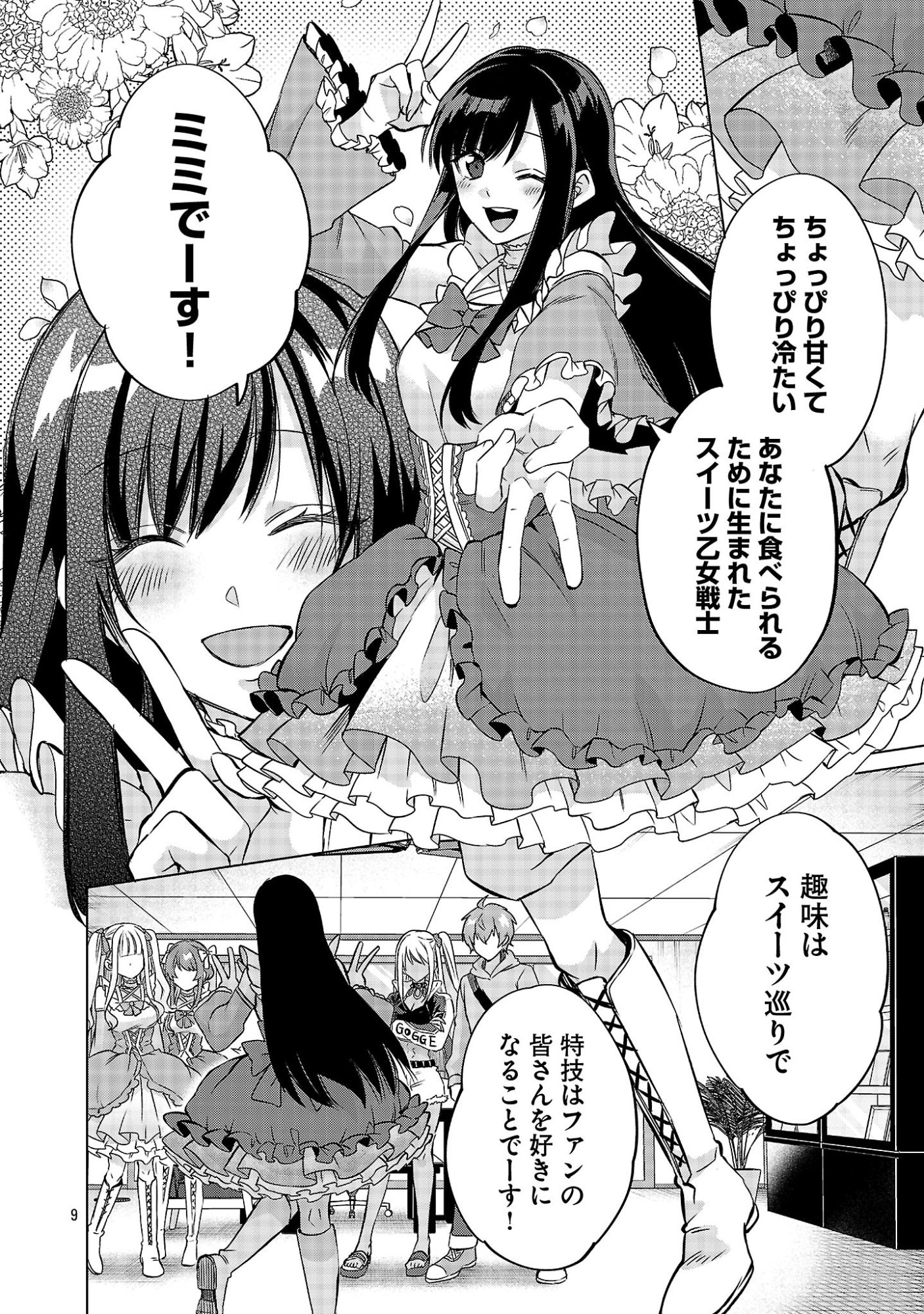 Page 9