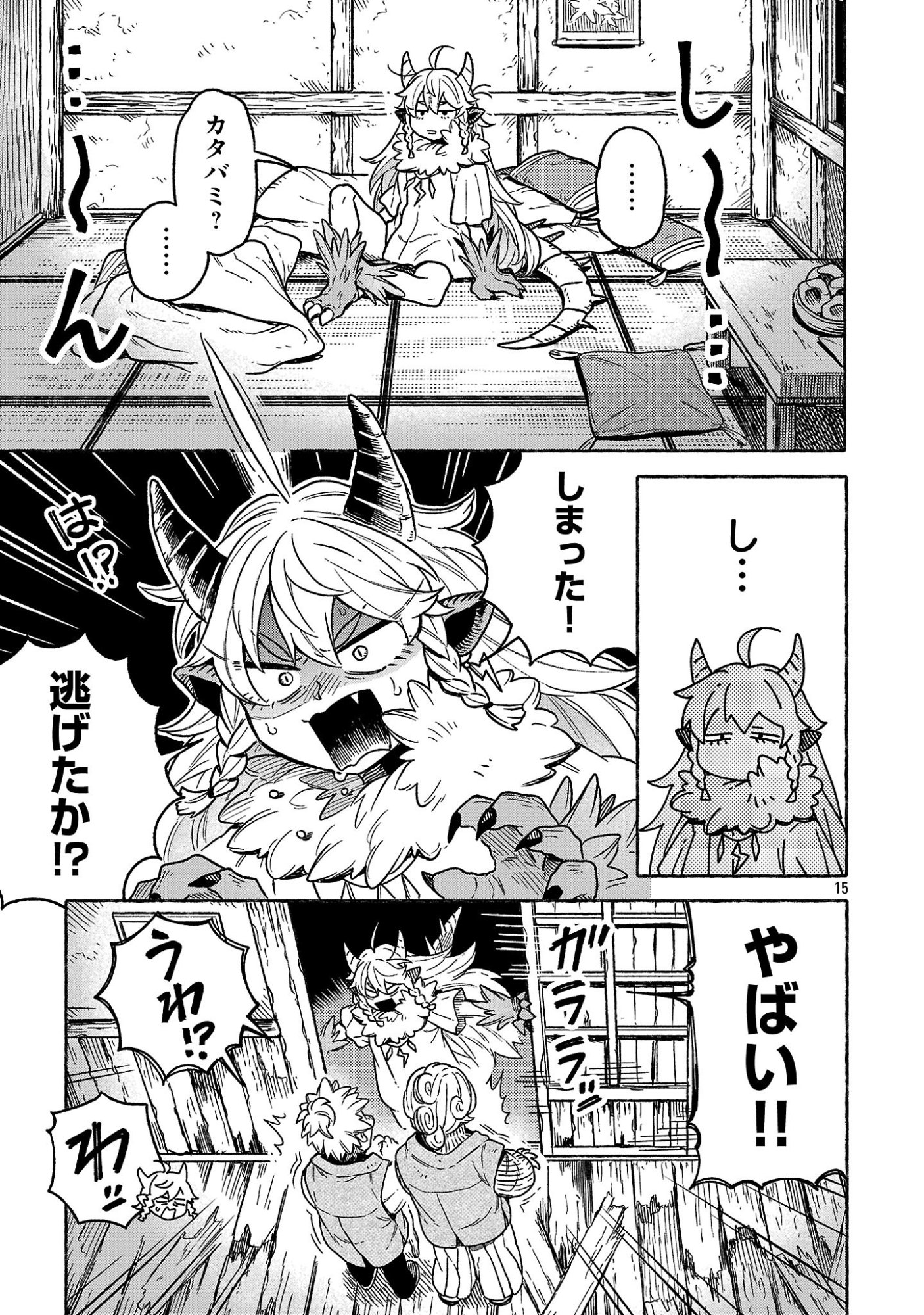 Page 15