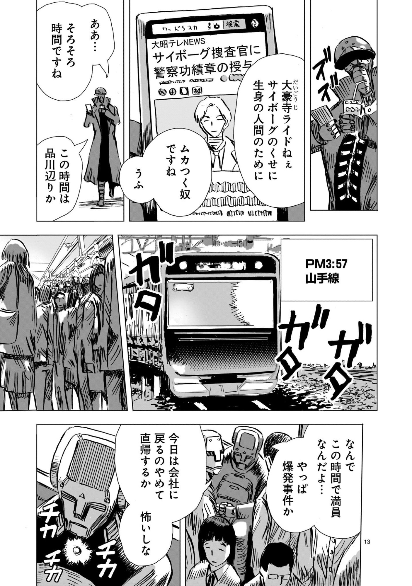 Page 13