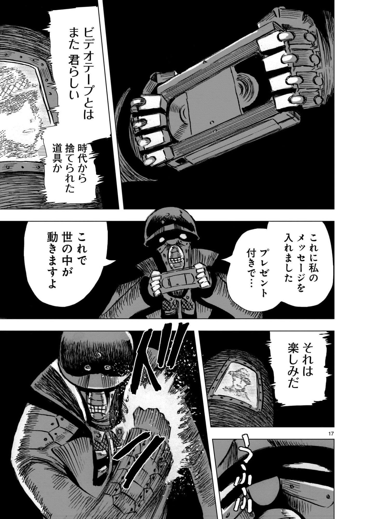 Page 17