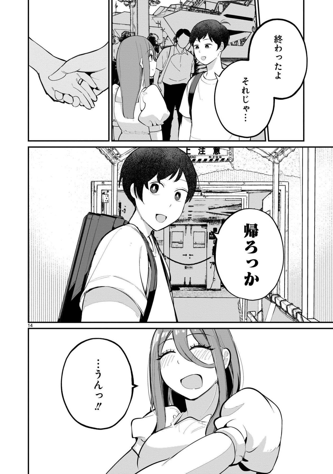 Page 14