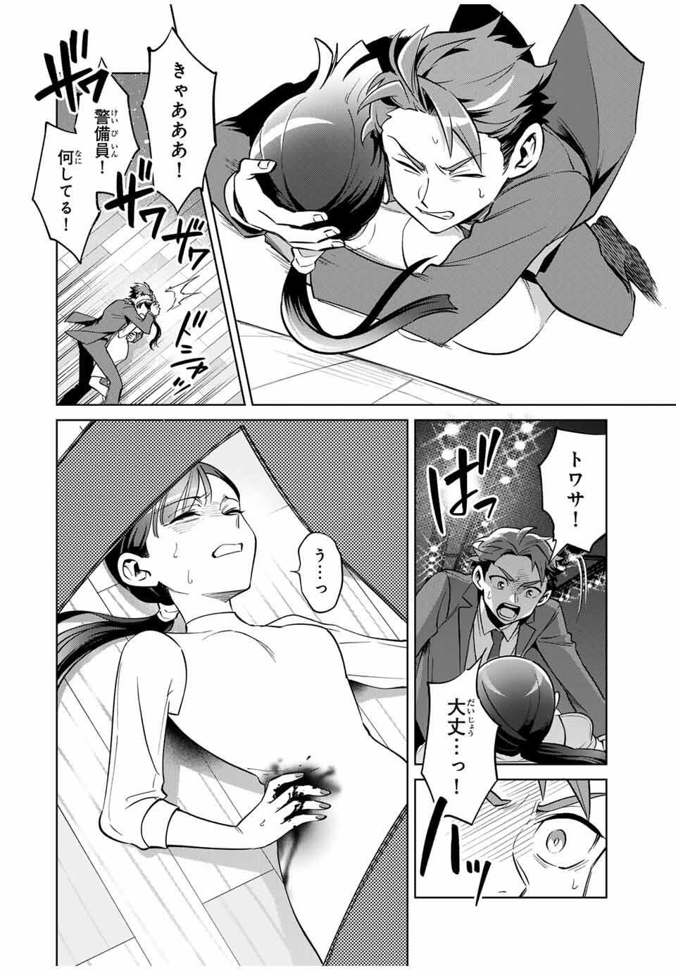 Page 70