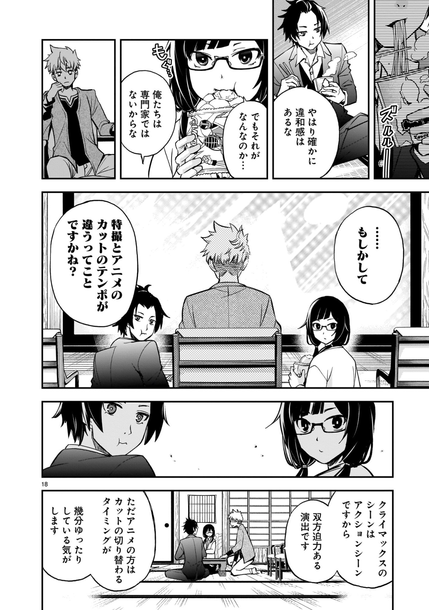 Page 18