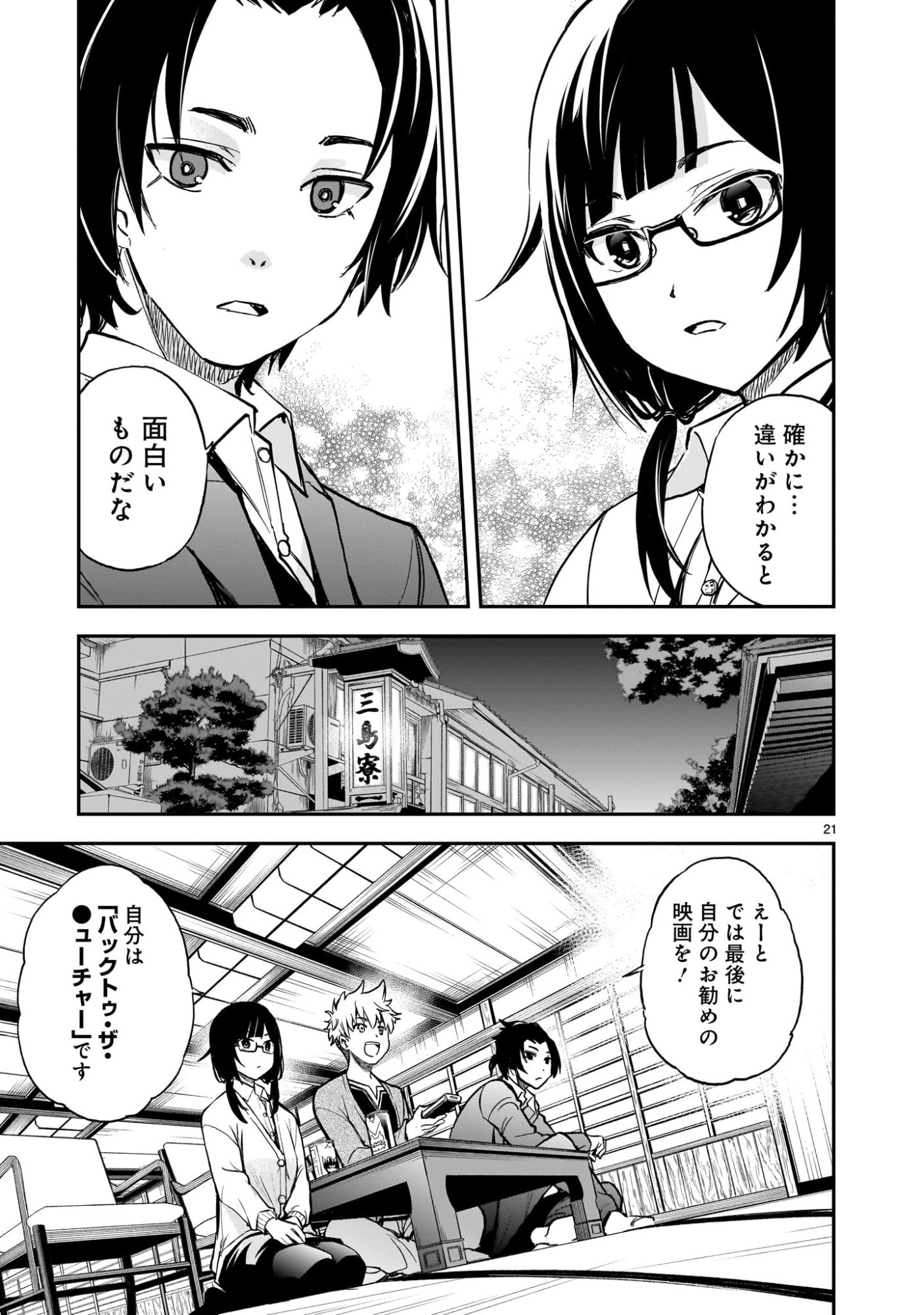 Page 21