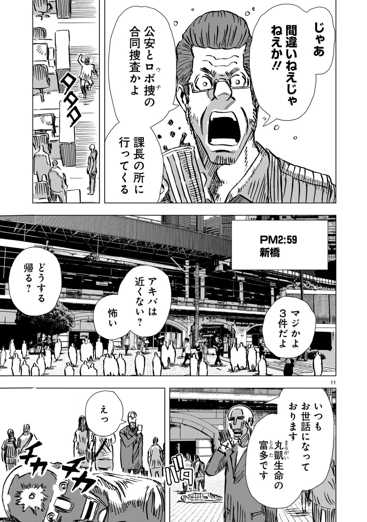 Page 11