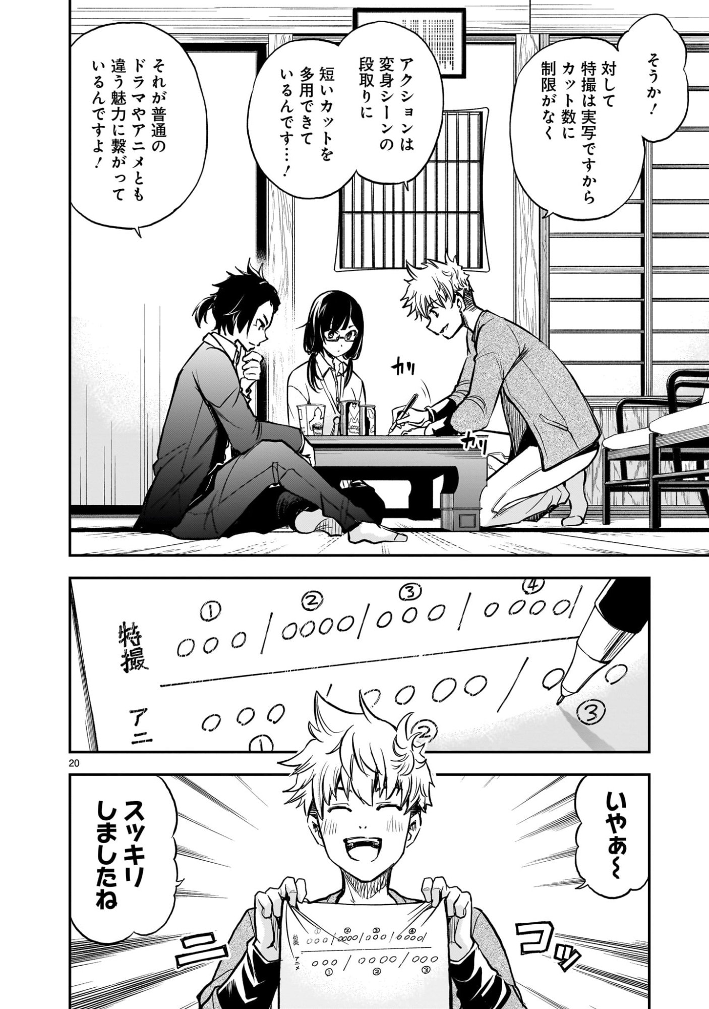 Page 20