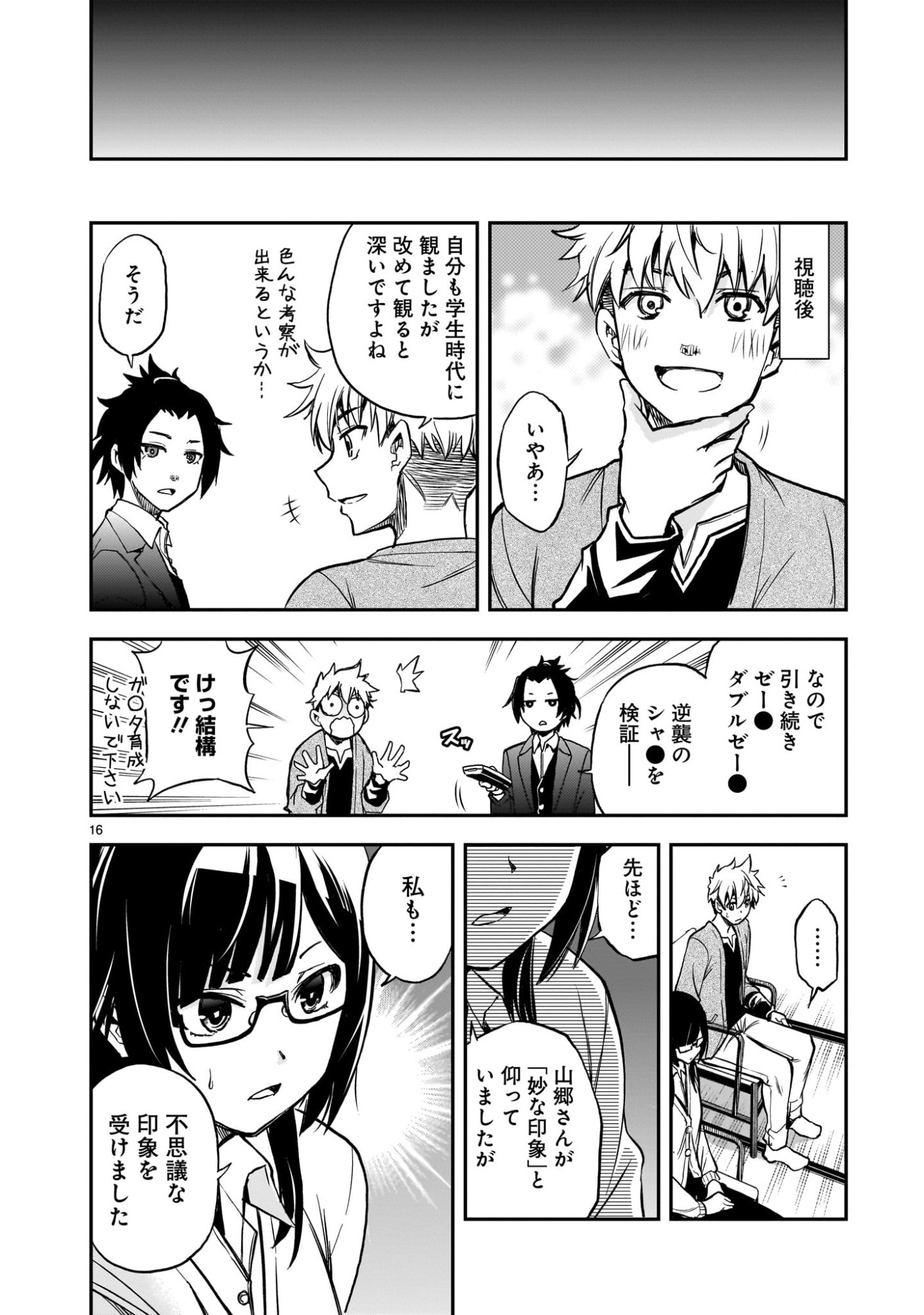 Page 16