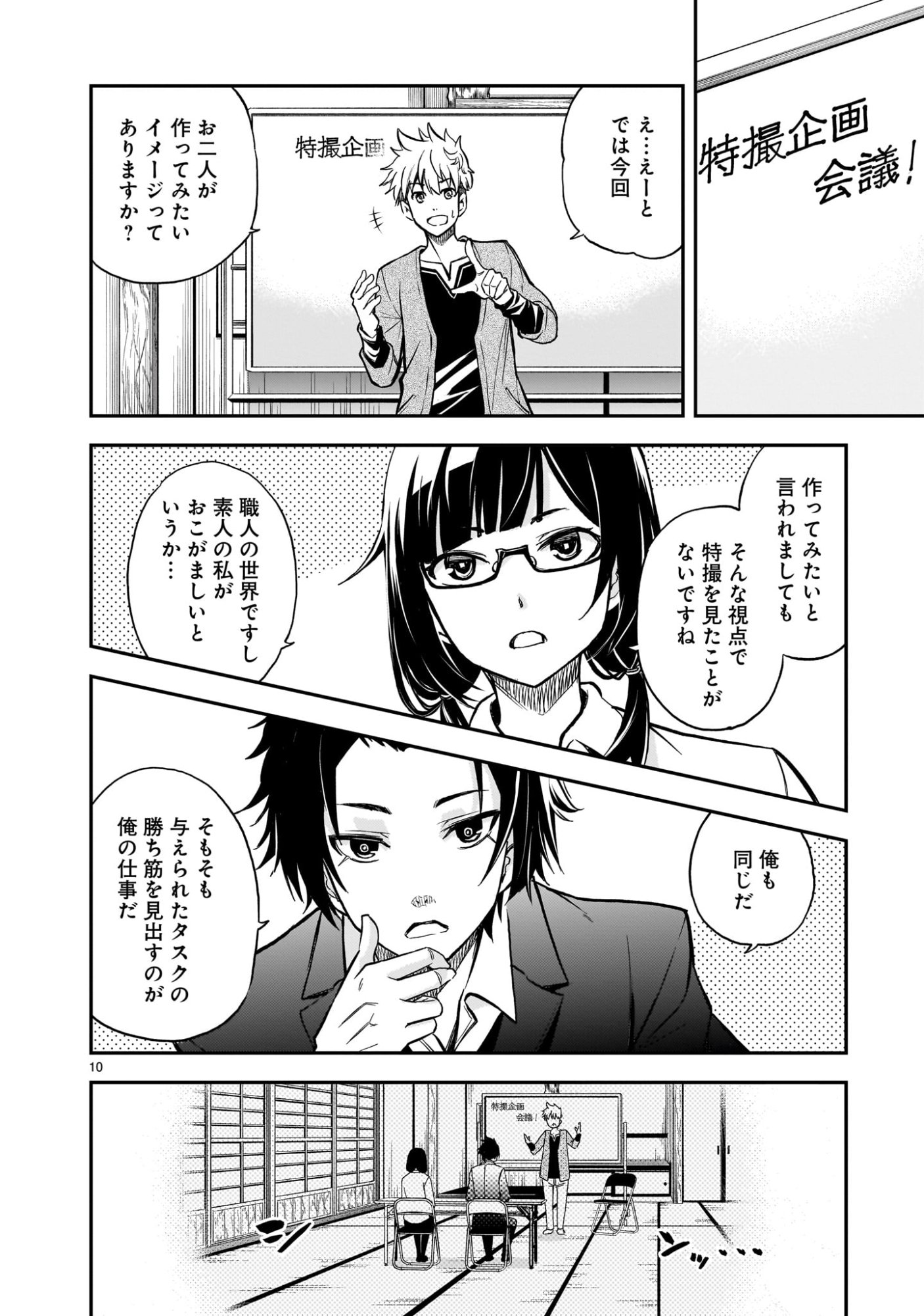 Page 10