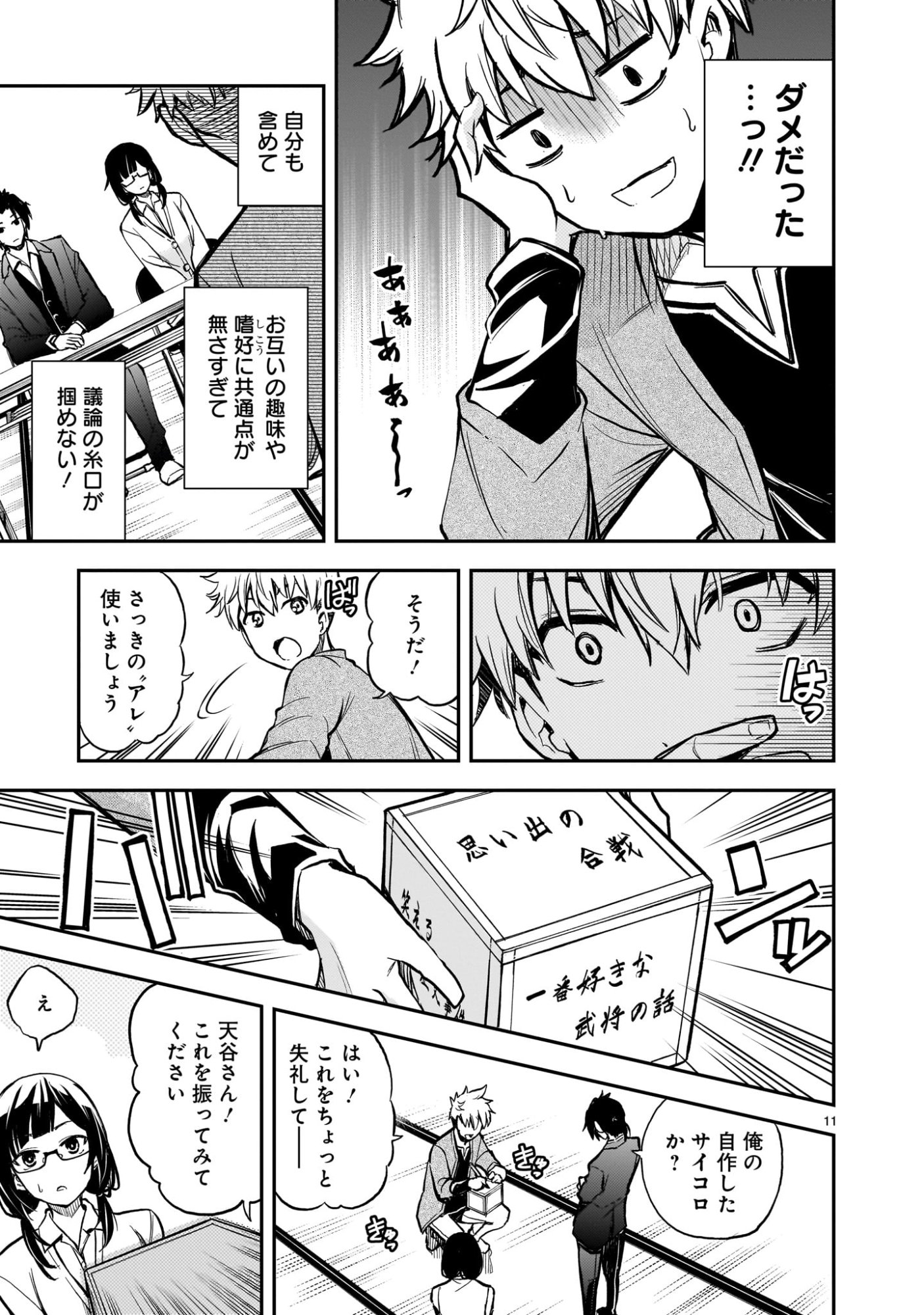 Page 11