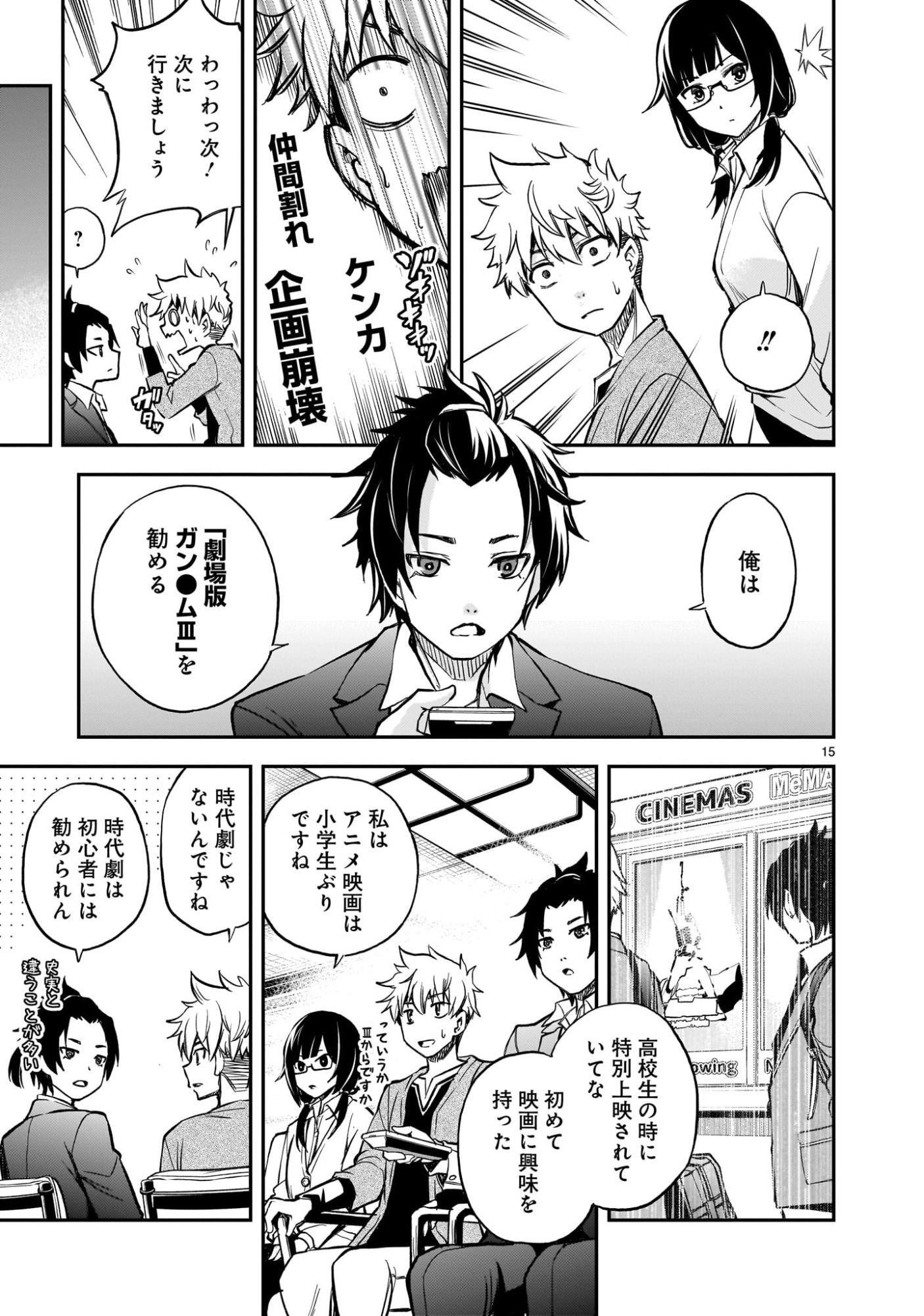 Page 15