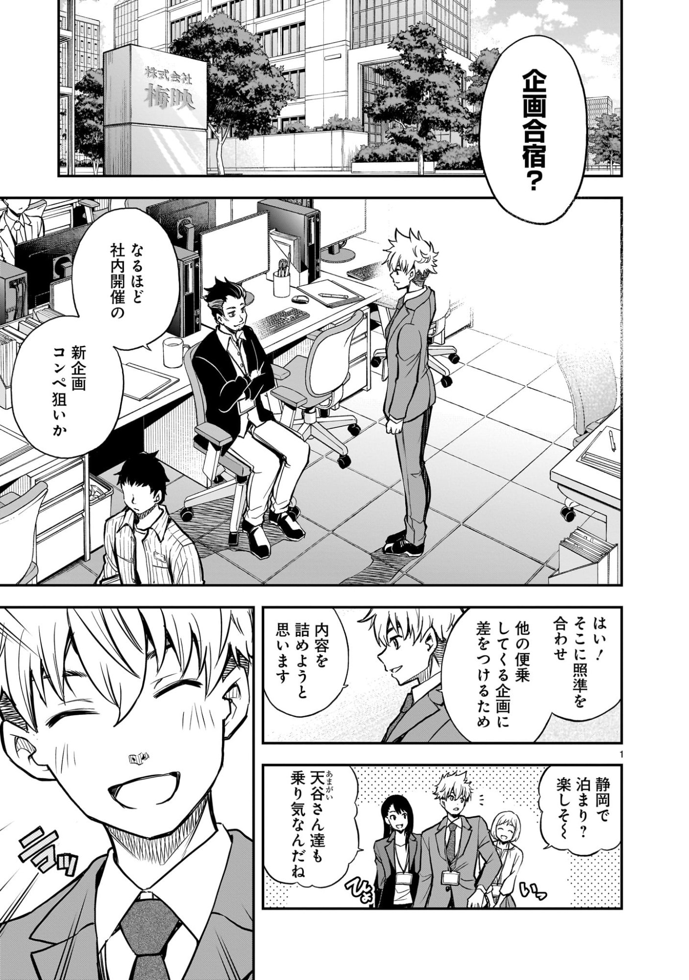 Page 1