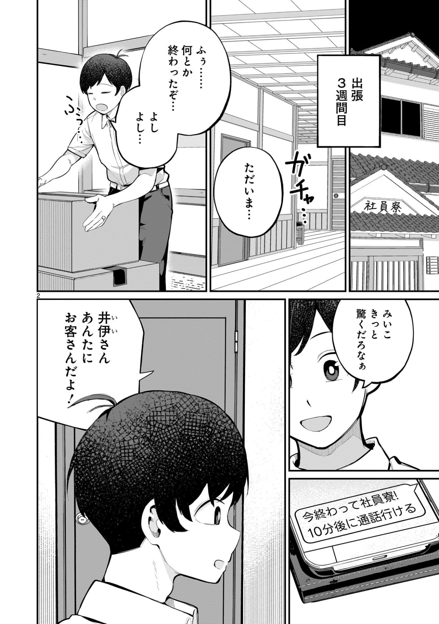 Page 2