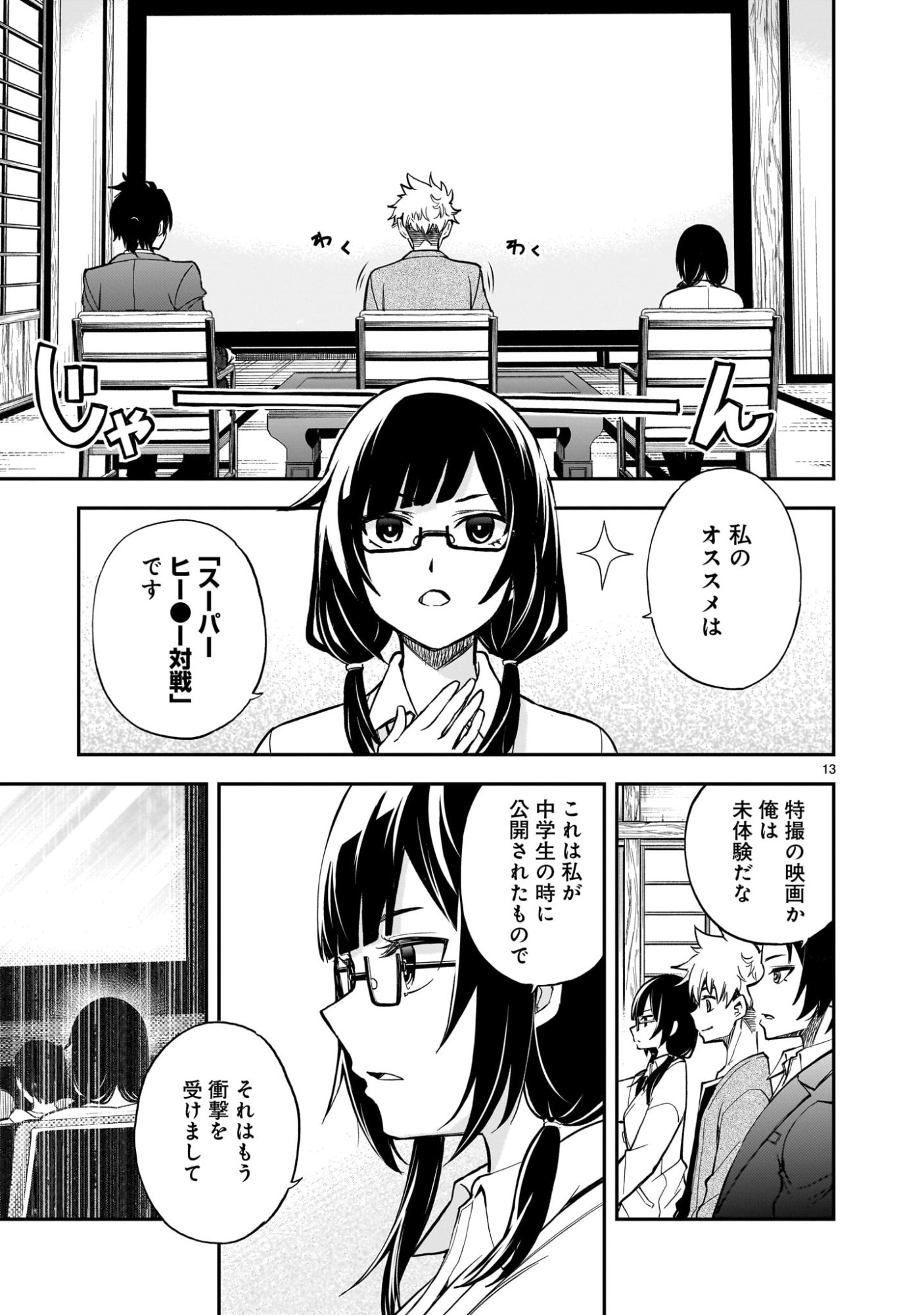 Page 13