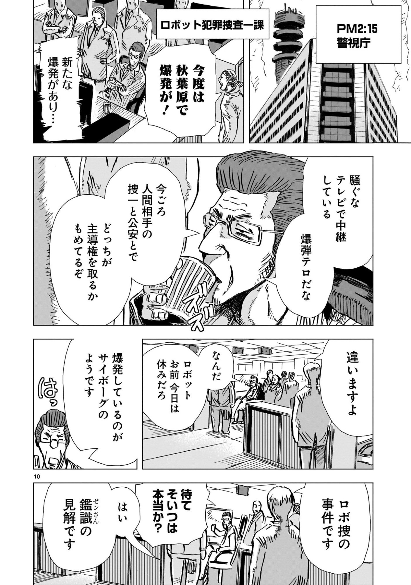 Page 10
