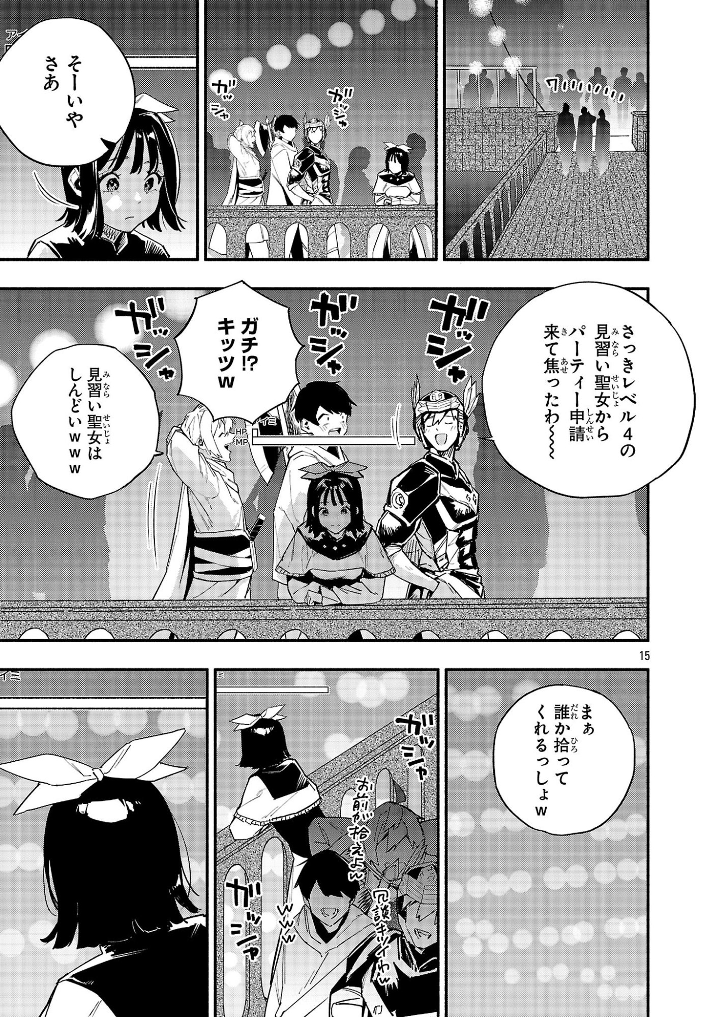 Page 15