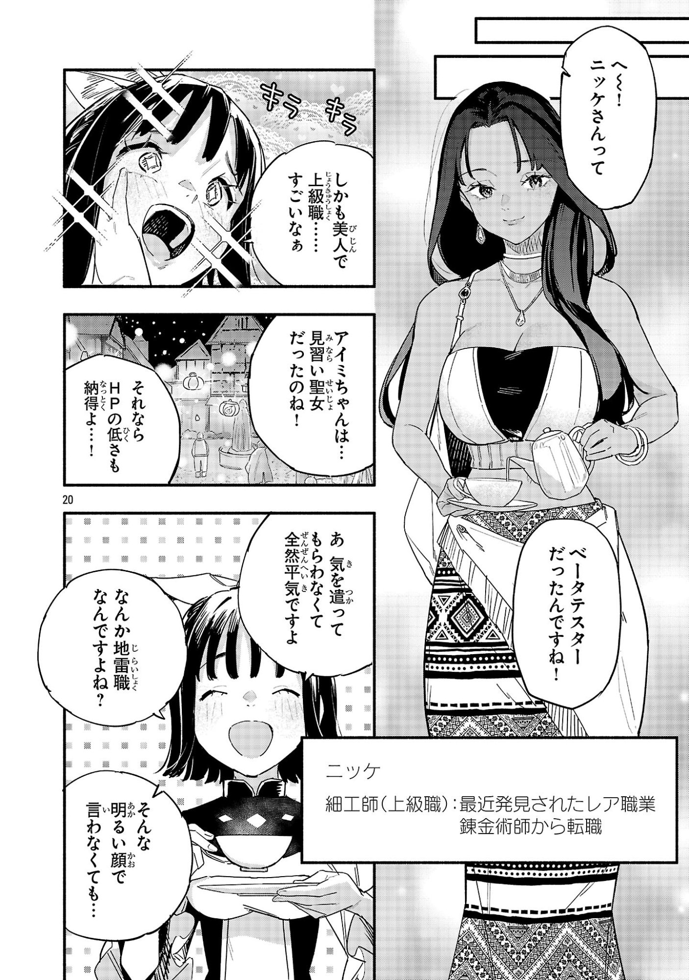 Page 20