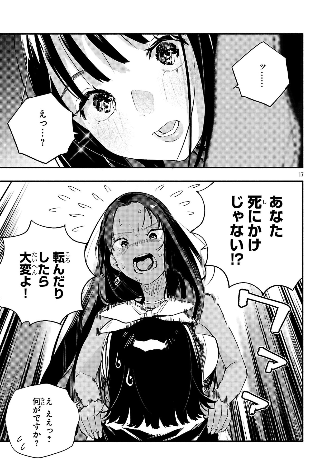 Page 17