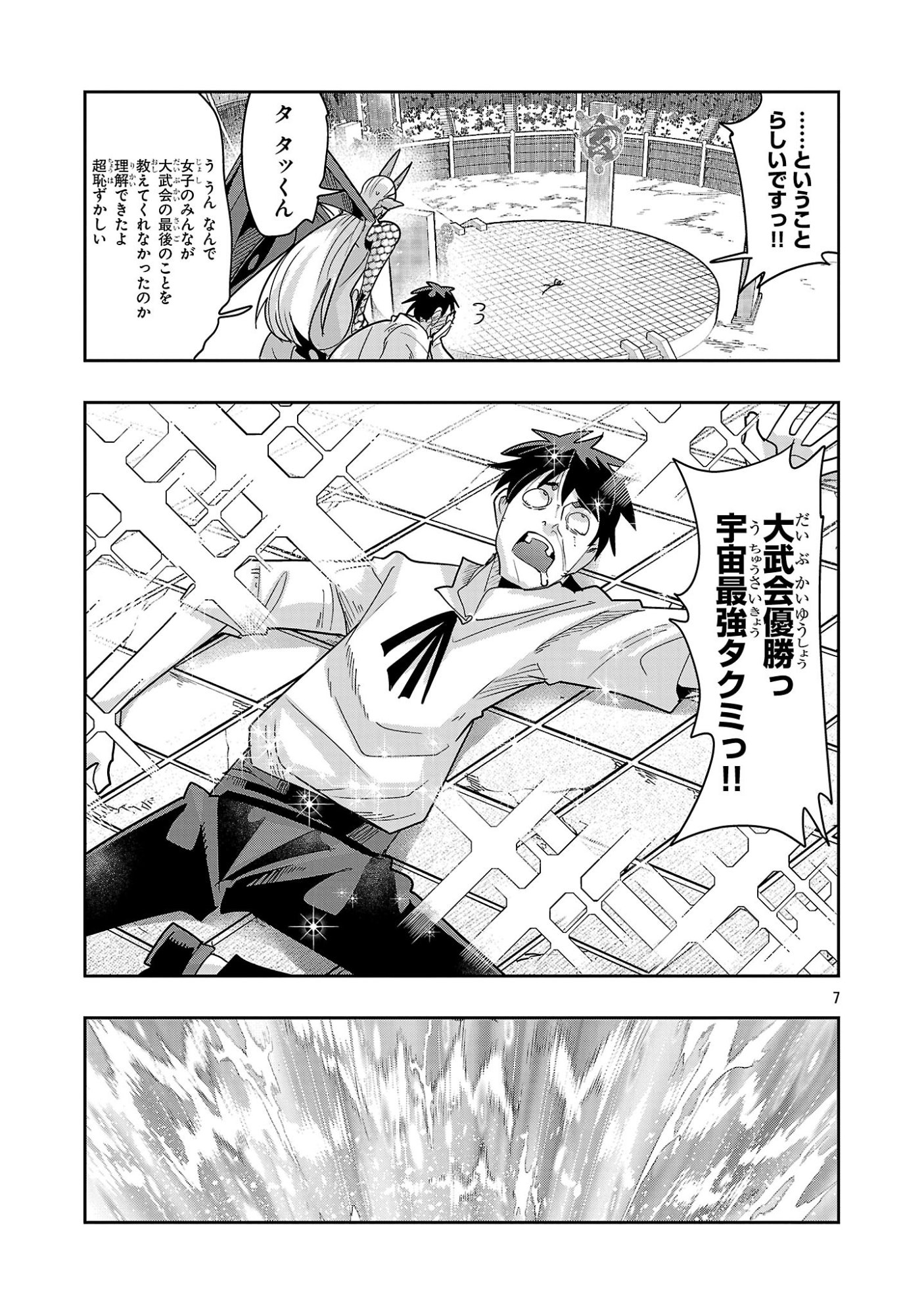Page 7